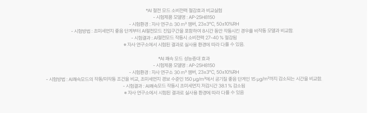 [청호나이스] 공기청정기 서밋 타워 청호 공기청정기 서밋 타워 상세 이미지 15