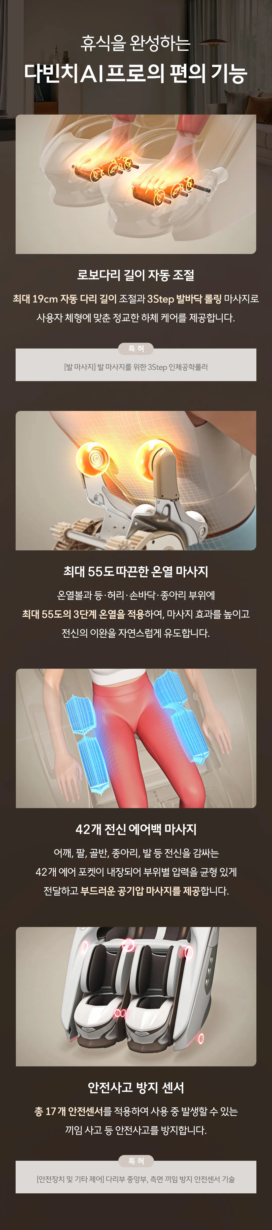 [바디프랜드] 다빈치AI (AI-Pro) BFB-8220 상세 이미지 13