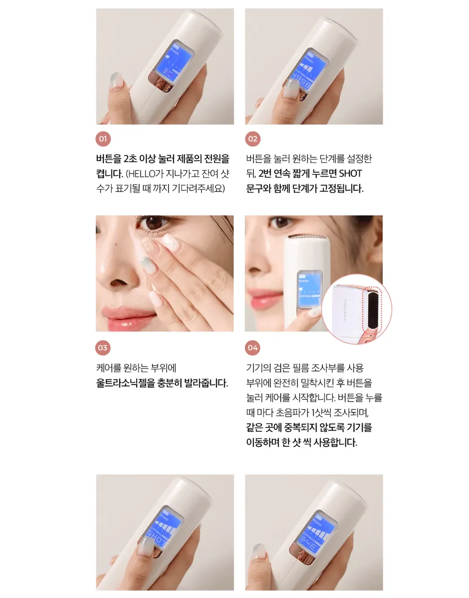 [홈쎼라] 베이직케어 5만샷 100만도트 상세 이미지 28