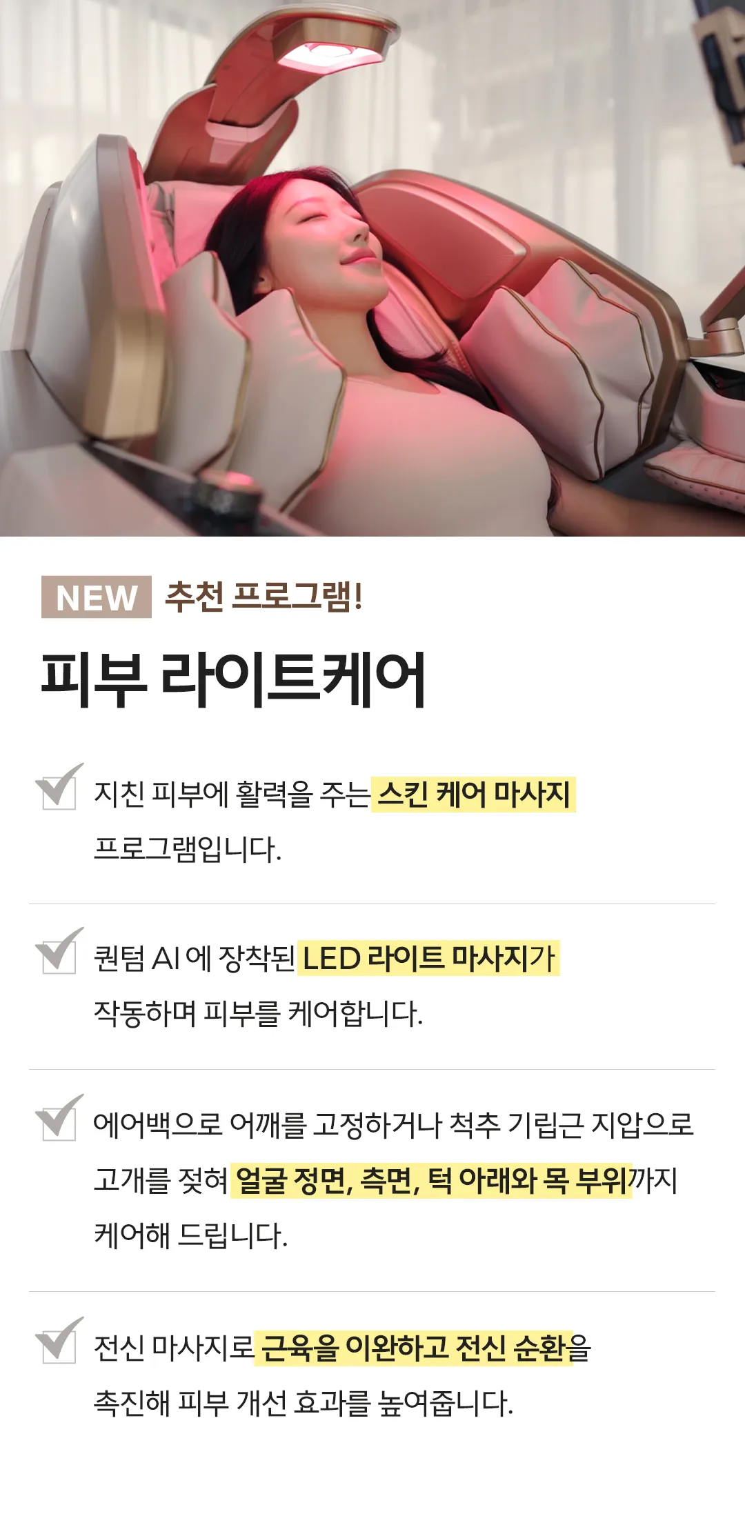 [바디프랜드] 퀀텀AI (골드) BFR-9040 상세 이미지 8