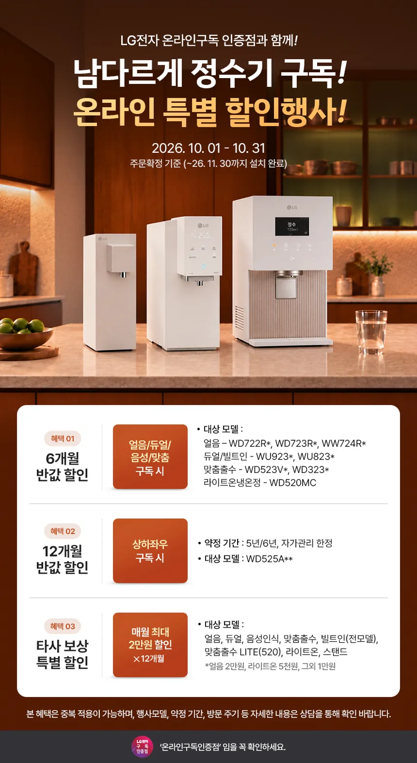[LG] WD520MC 상세 이미지 2