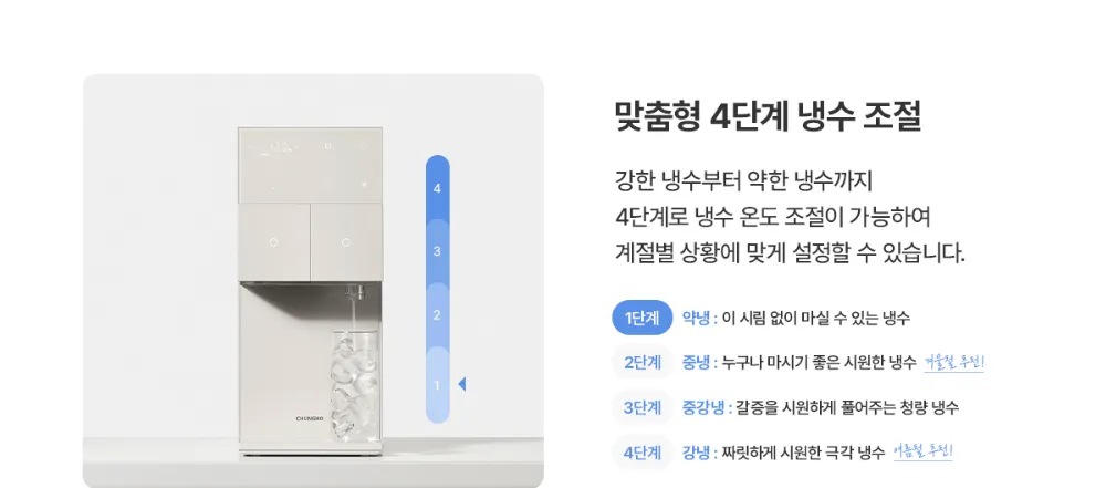 [청호나이스] 직수 미니얼음냉온정수기 The M WI-37C90720N 상세 이미지 24