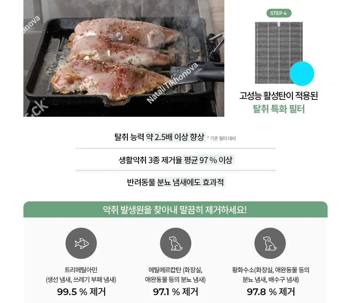 [청호나이스] 항균 공기청정기 디오 청호 항균 공기청정기 디오 상세 이미지 8