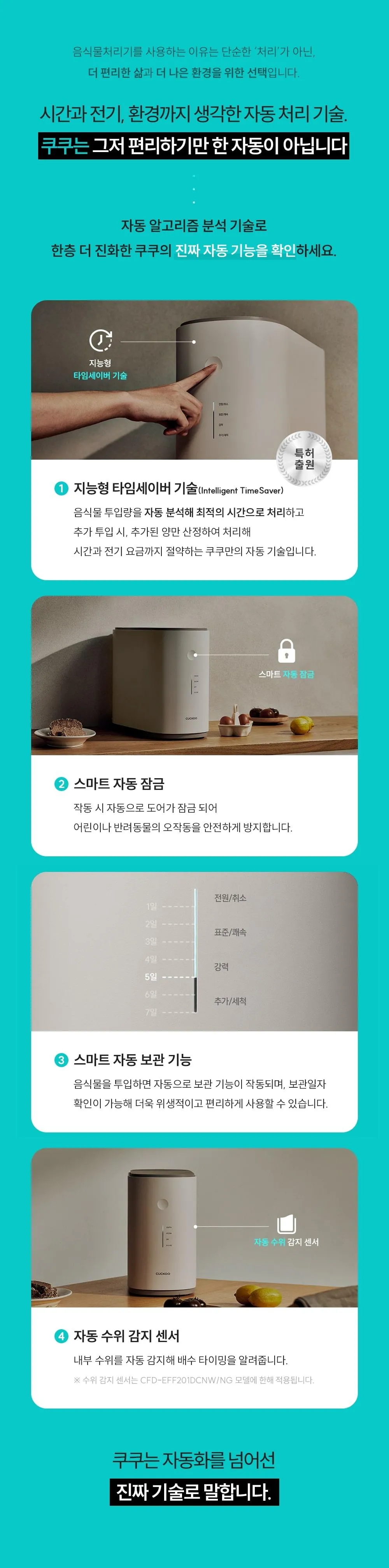 [쿠쿠] 에코웨일 건조분쇄형 강력건조통 음식물처리기(2L, 노블그레이)(CFD-EFF201DCNG) 상세 이미지 2