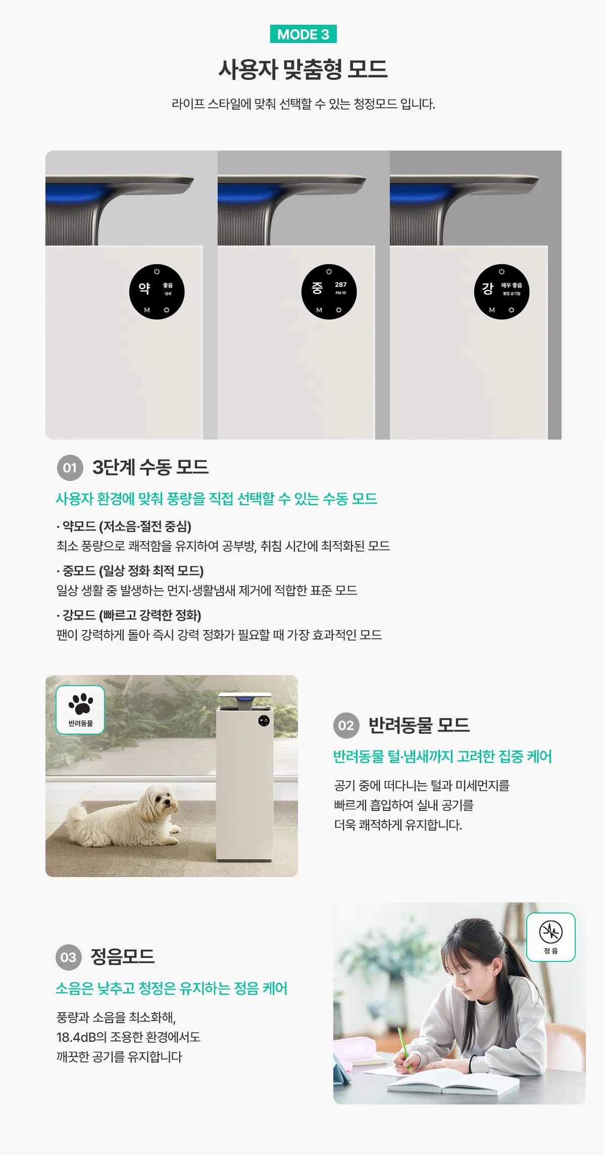 [청호나이스] 공기청정기 서밋 타워 청호 공기청정기 서밋 타워 상세 이미지 16