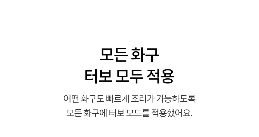 [LG] 디오스 인덕션 프리스탠딩 (8.5cm 케이스) BEF3AMB4EC 상세 이미지 16