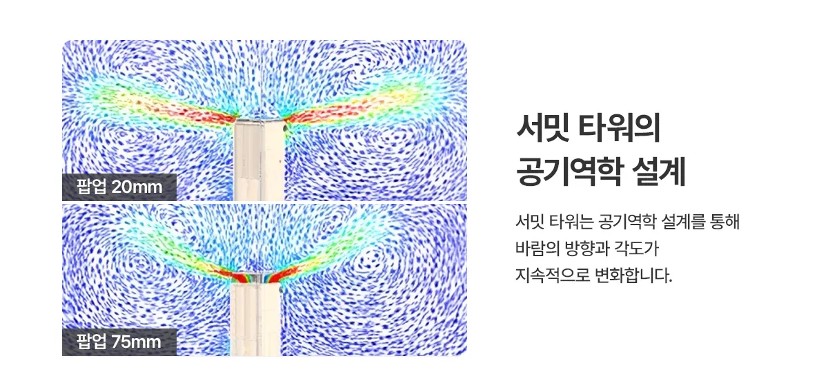 [청호나이스] 공기청정기 서밋 타워 청호 공기청정기 서밋 타워 상세 이미지 5