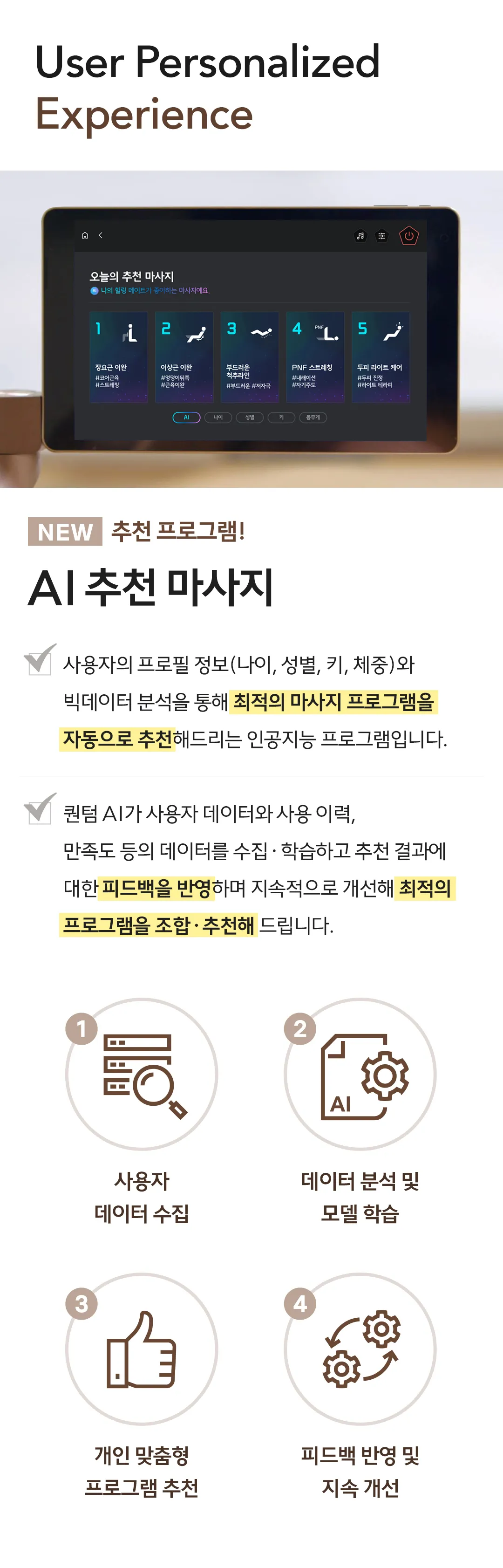 [바디프랜드] 퀀텀AI (골드) BFR-9040 상세 이미지 5