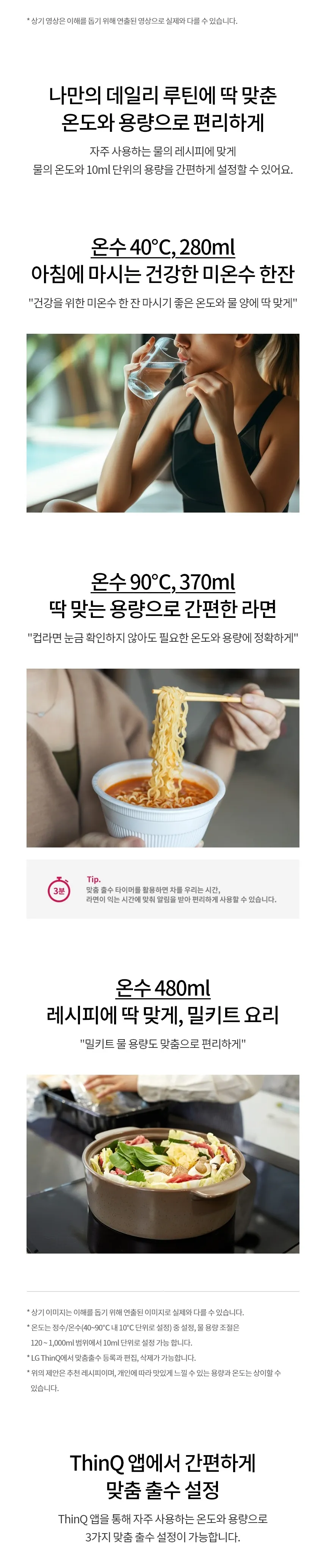 [LG] 퓨리케어 오브제컬렉션 정수기(맞춤 출수, 냉온정) WD523VC 상세 이미지 6