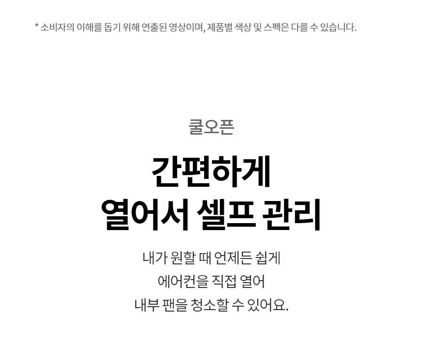 [LG] 냉난방기 스탠드 16평형 FW16FC1EA1 상세 이미지 9