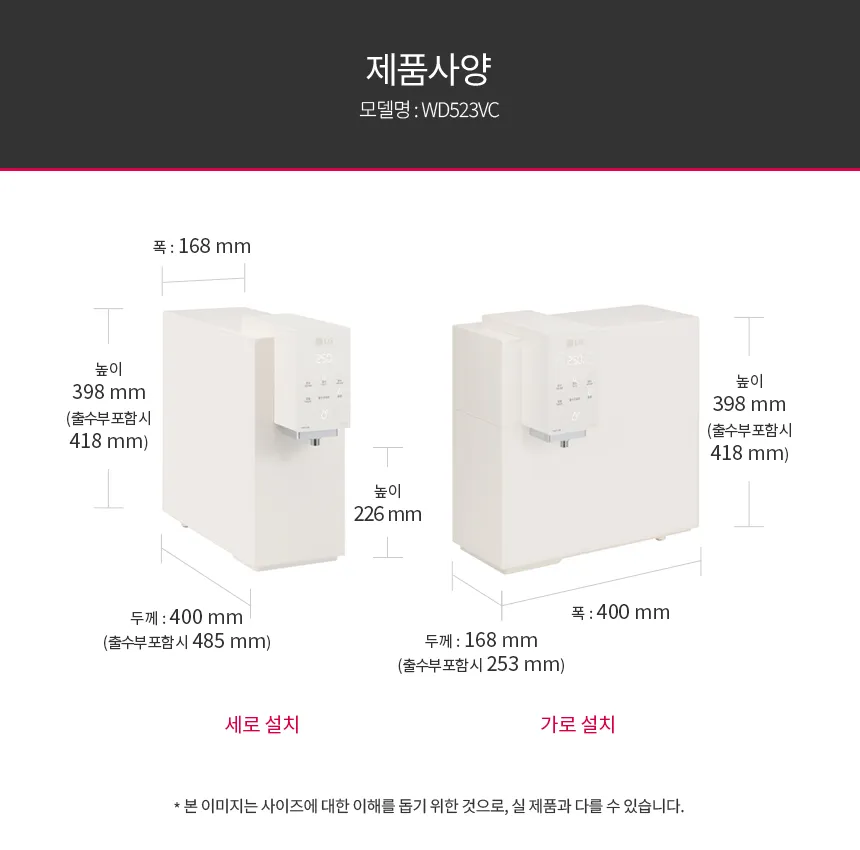 [LG] 퓨리케어 오브제컬렉션 정수기(맞춤 출수, 냉온정) WD523VC 상세 이미지 20