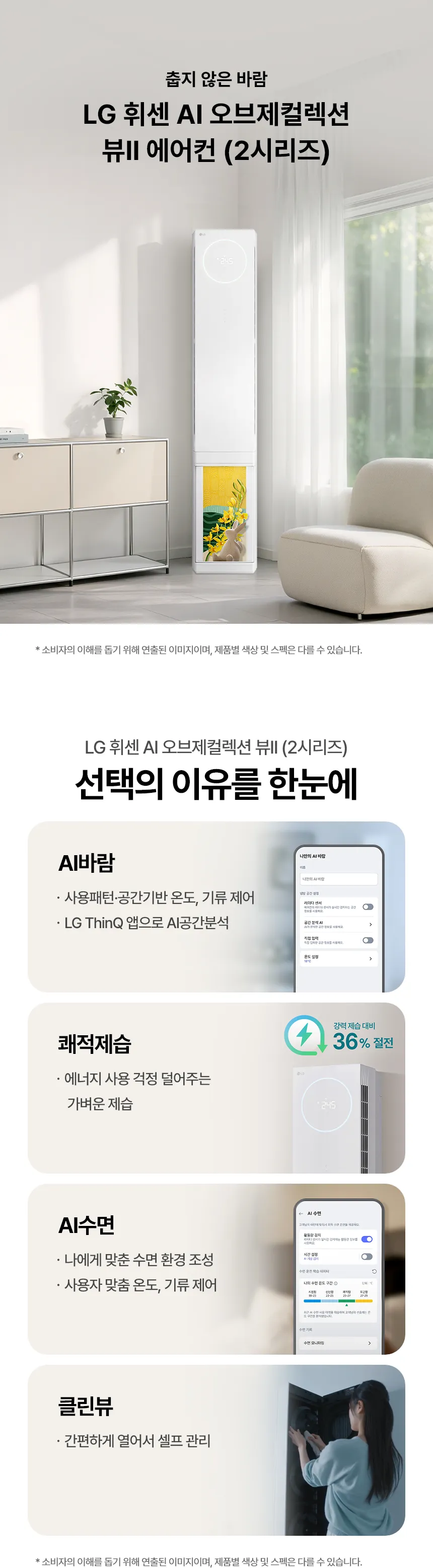 [LG] 2 in 1 에어컨 17평형 + 6평형 FQ17GU2ED2 상세 이미지 1