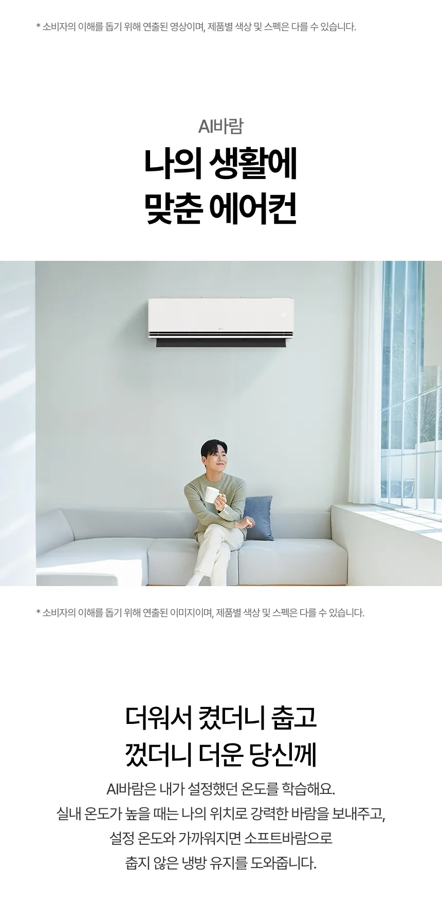 [LG] 벽걸이에어컨 SW09FS1EES 상세 이미지 4