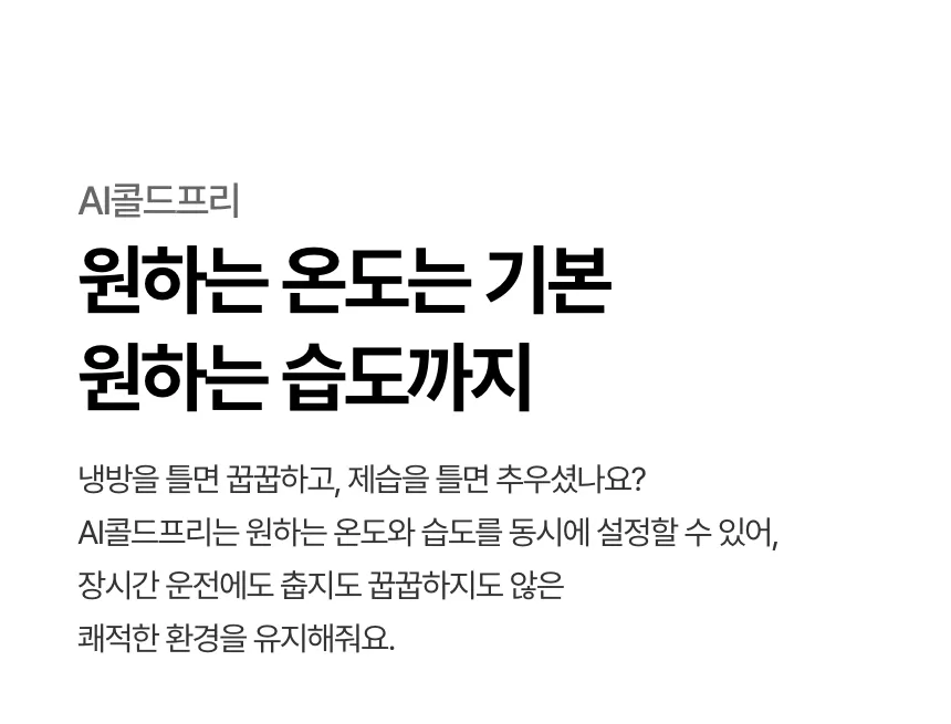 [LG] 벽걸이에어컨 SQ07GS9EES 상세 이미지 2