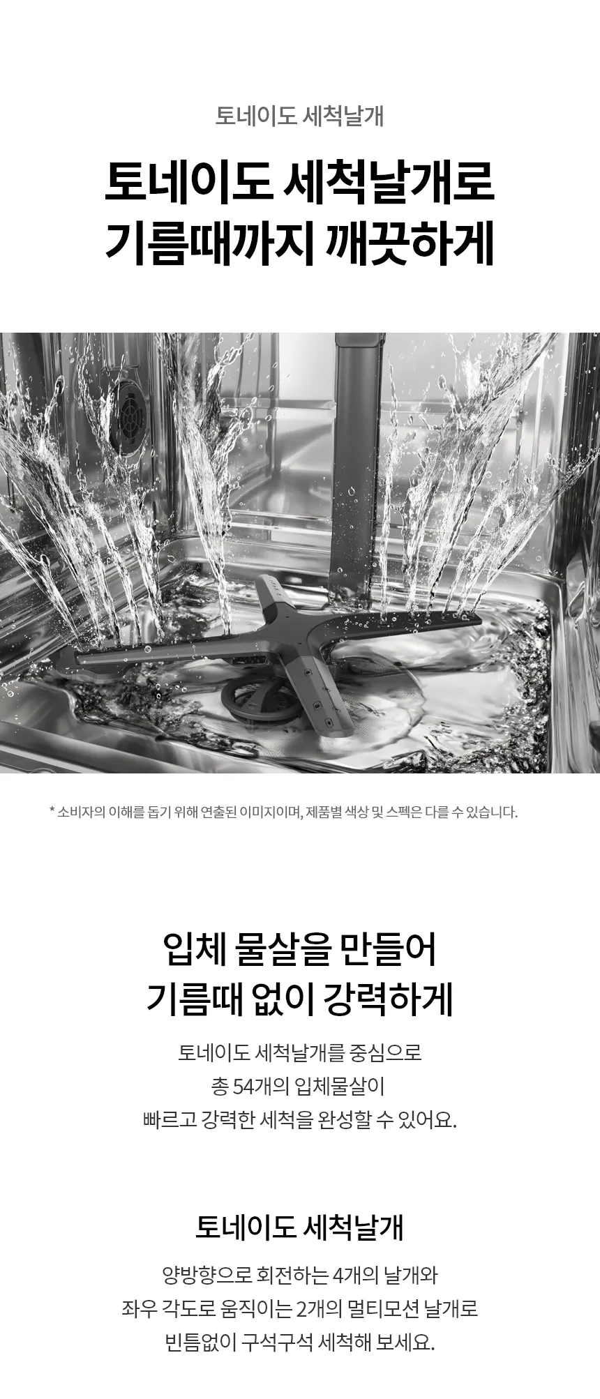 [LG] 디오스 식기세척기 (빌트인/12인용) DUB61TBE 상세 이미지 2