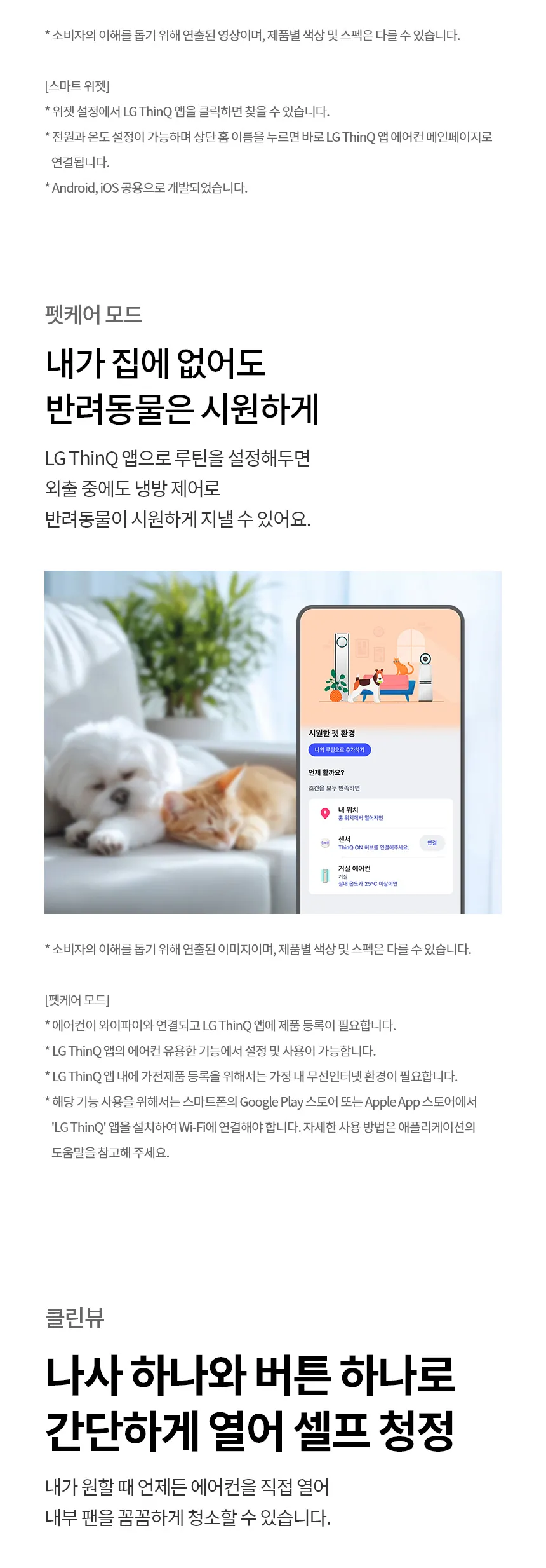 [LG] 2 in 1에어컨 FQ18GV3EE2 상세 이미지 14
