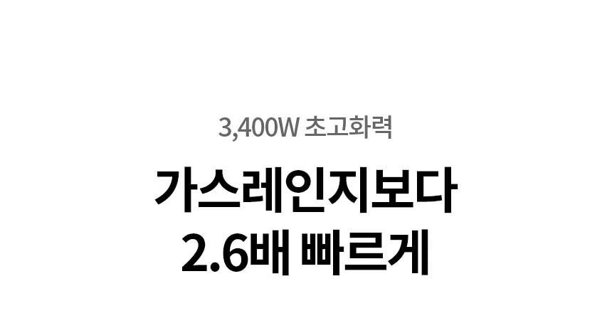 [LG] 디오스 인덕션 프리스탠딩 (8.5cm 케이스) BEF3AMB4EC 상세 이미지 11