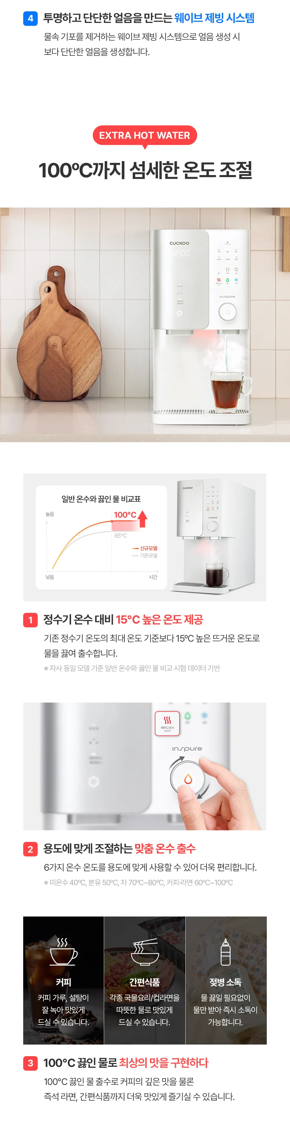 [쿠쿠] ZERO100 얼음정수기 CP-SS100 상세 이미지 7