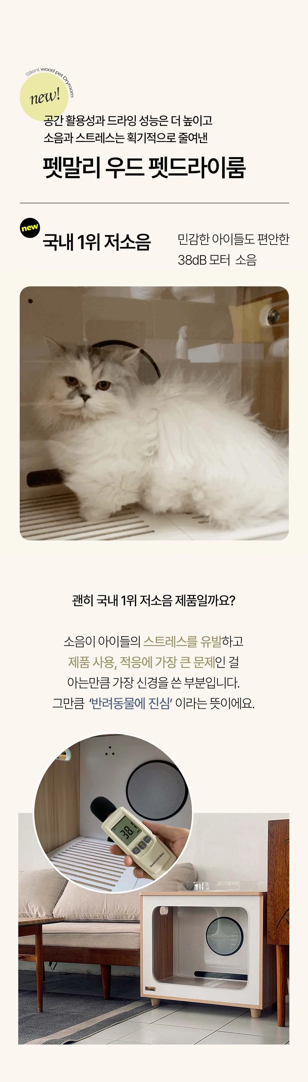 [펫말리] 우드 펫드라이룸 M5 (M5) 상세 이미지 11