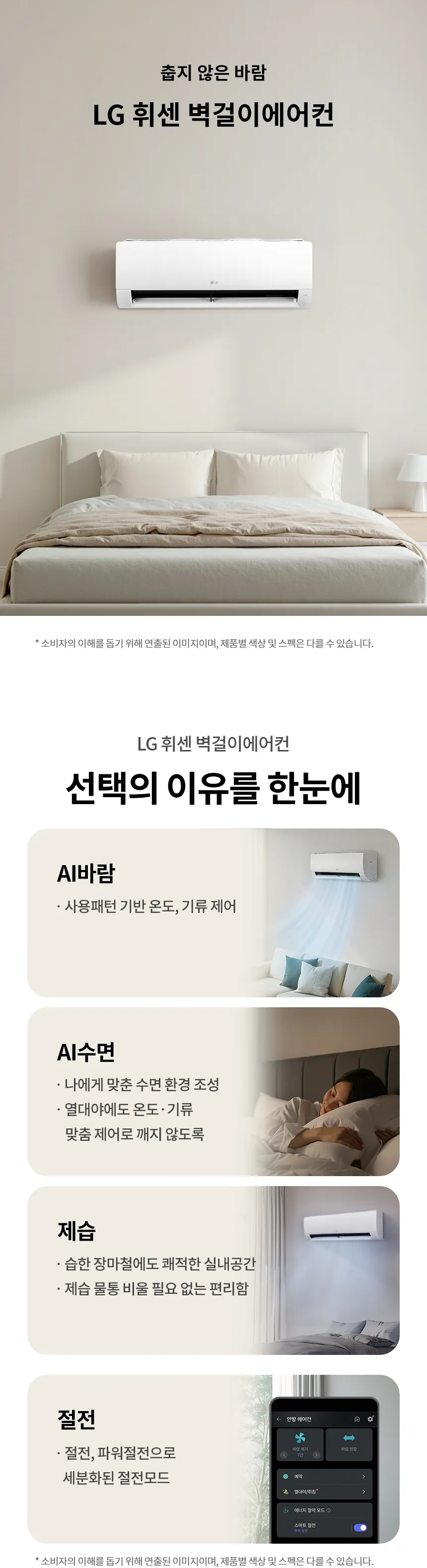 [LG] 2 in 1에어컨 FQ18GV3EE2 상세 이미지 20