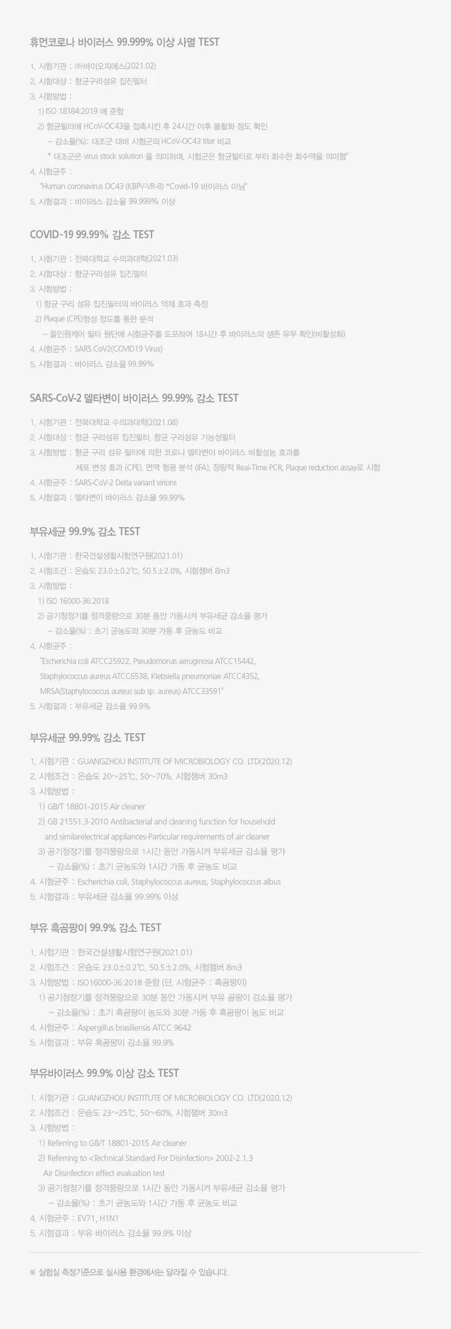 [SK매직] 올클린 공기청정기(15평형) ACL-15C 상세 이미지 15
