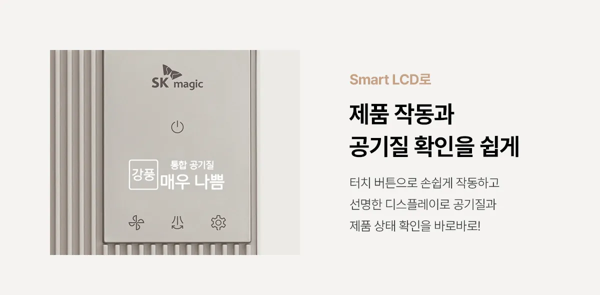 [SK매직] 올클린 디아트 22평 (베이지,다크그린) ACL-22C 상세 이미지 24