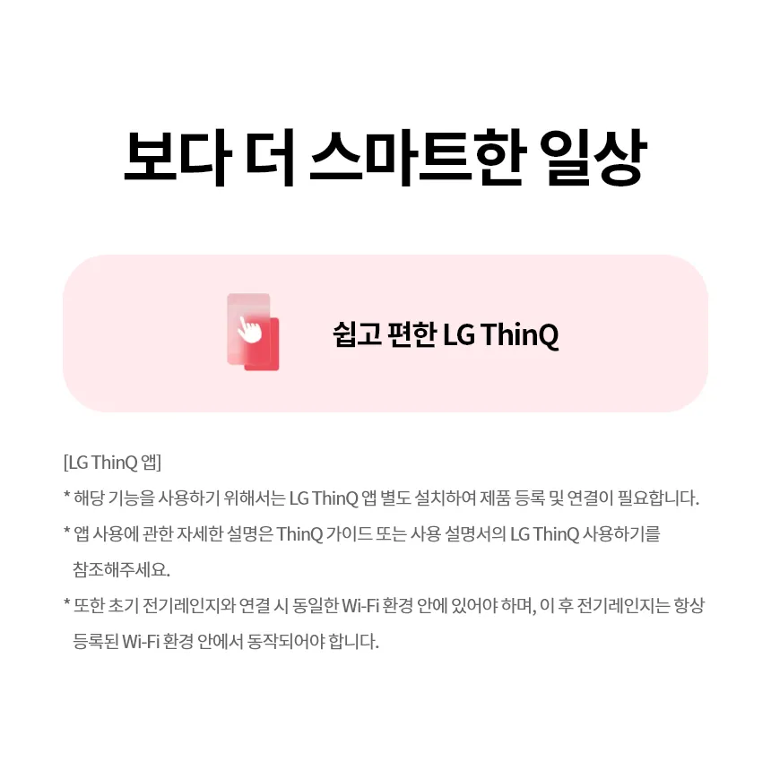 [LG] 디오스 하이브리드 BEY3GS2E 상세 이미지 9