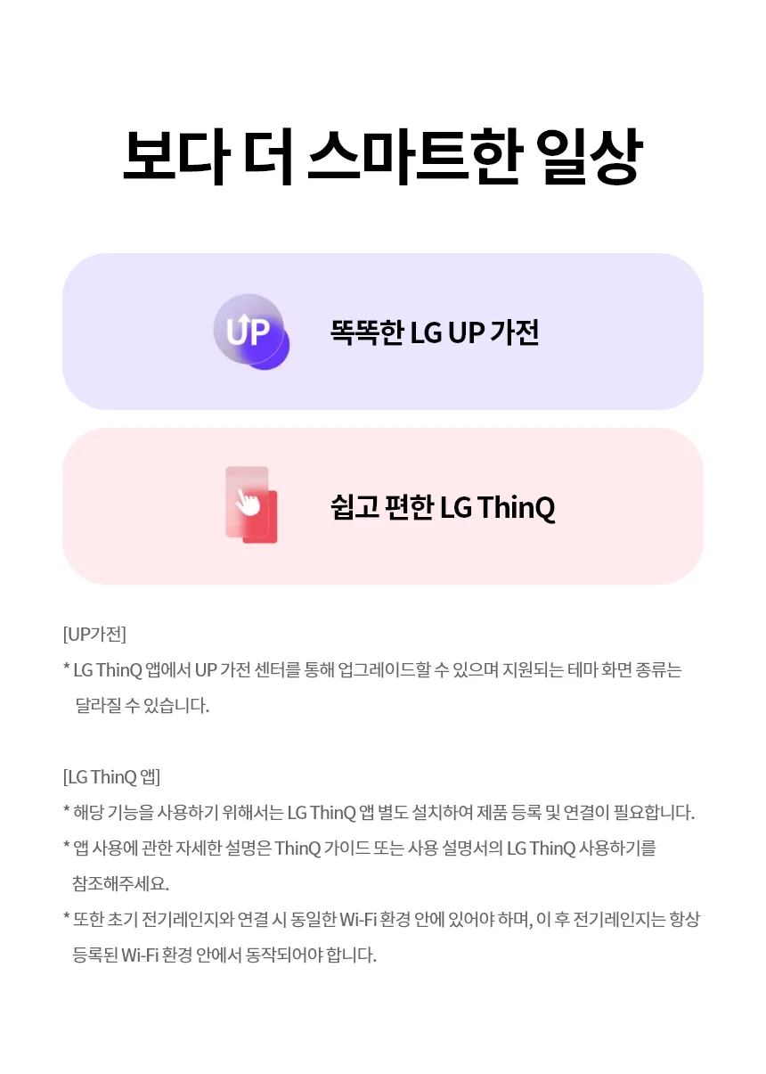[LG] 디오스 인덕션 프리스탠딩 (8.5cm 케이스) BEF3AMB4EC 상세 이미지 40