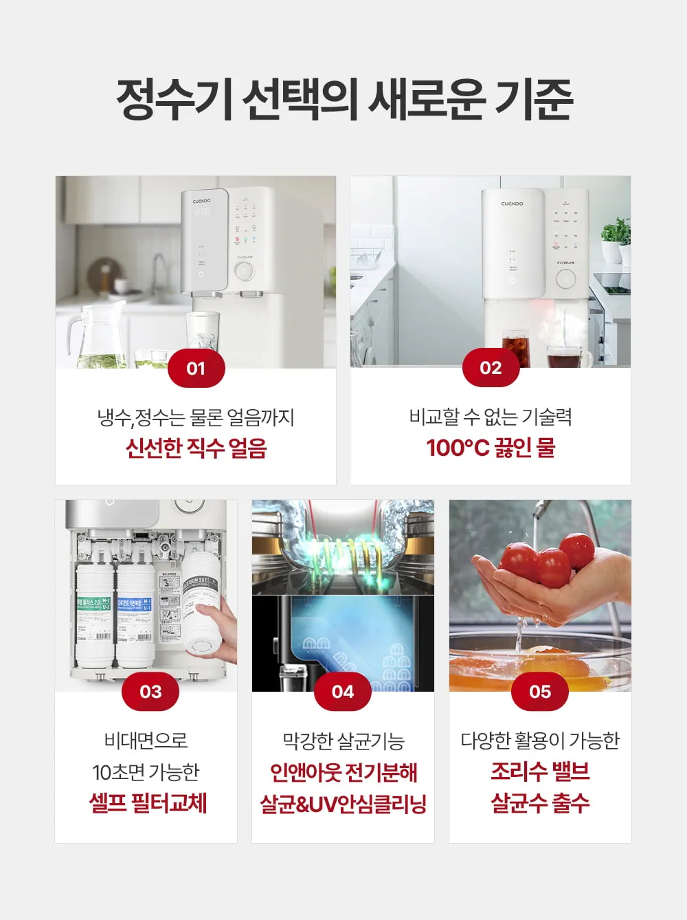 [쿠쿠] ZERO100 얼음정수기 CP-SS100 상세 이미지 2