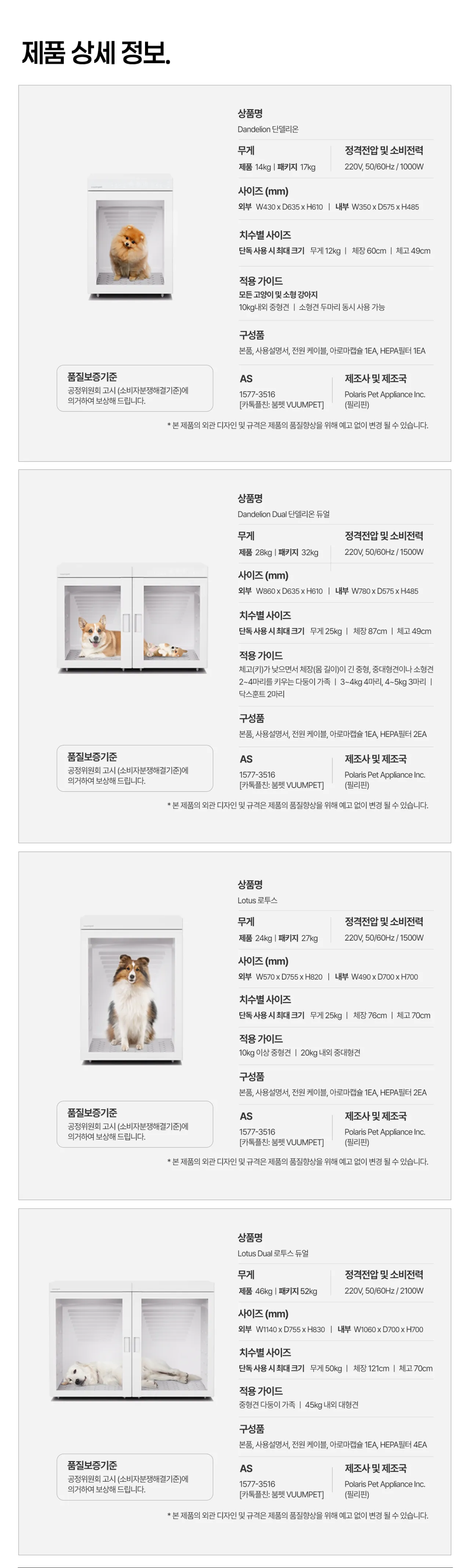 붐펫 펫드라이룸(로투스) 상세 이미지 12