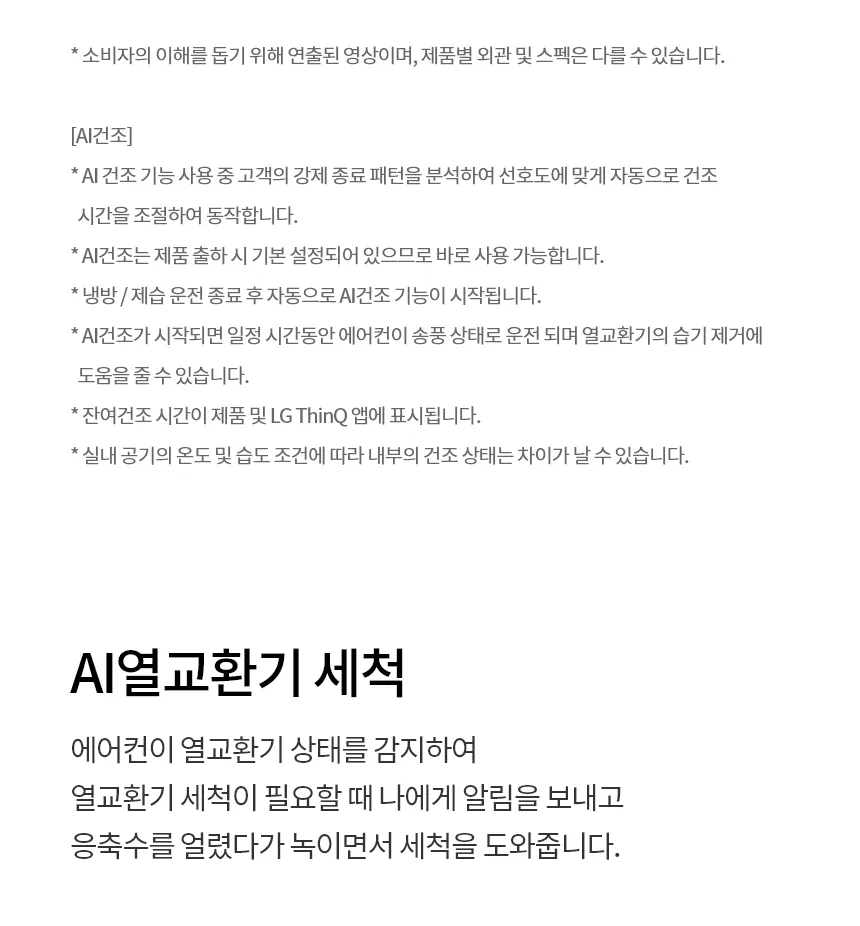 [LG] 벽걸이에어컨 SQ09GK1WES 상세 이미지 8