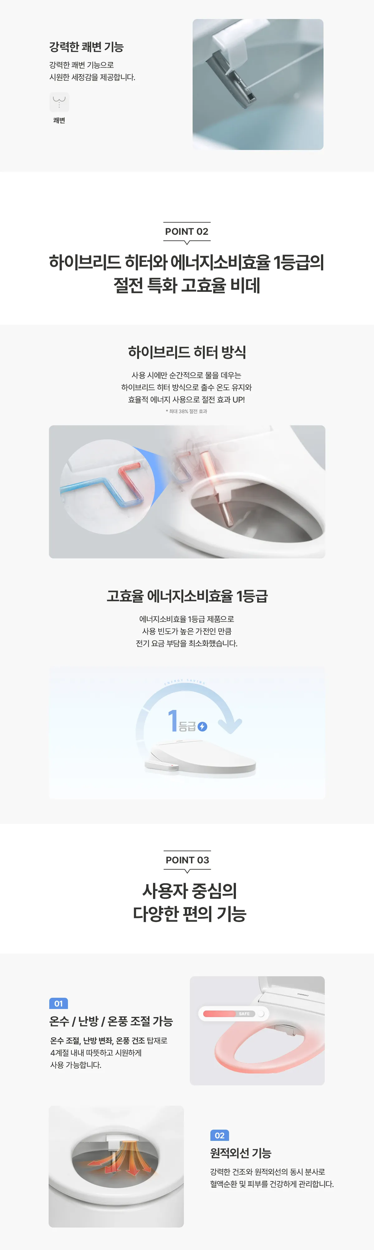 [청호나이스] 쾌변 비데 B360(쾌변+건조) BD-36D50 상세 이미지 4