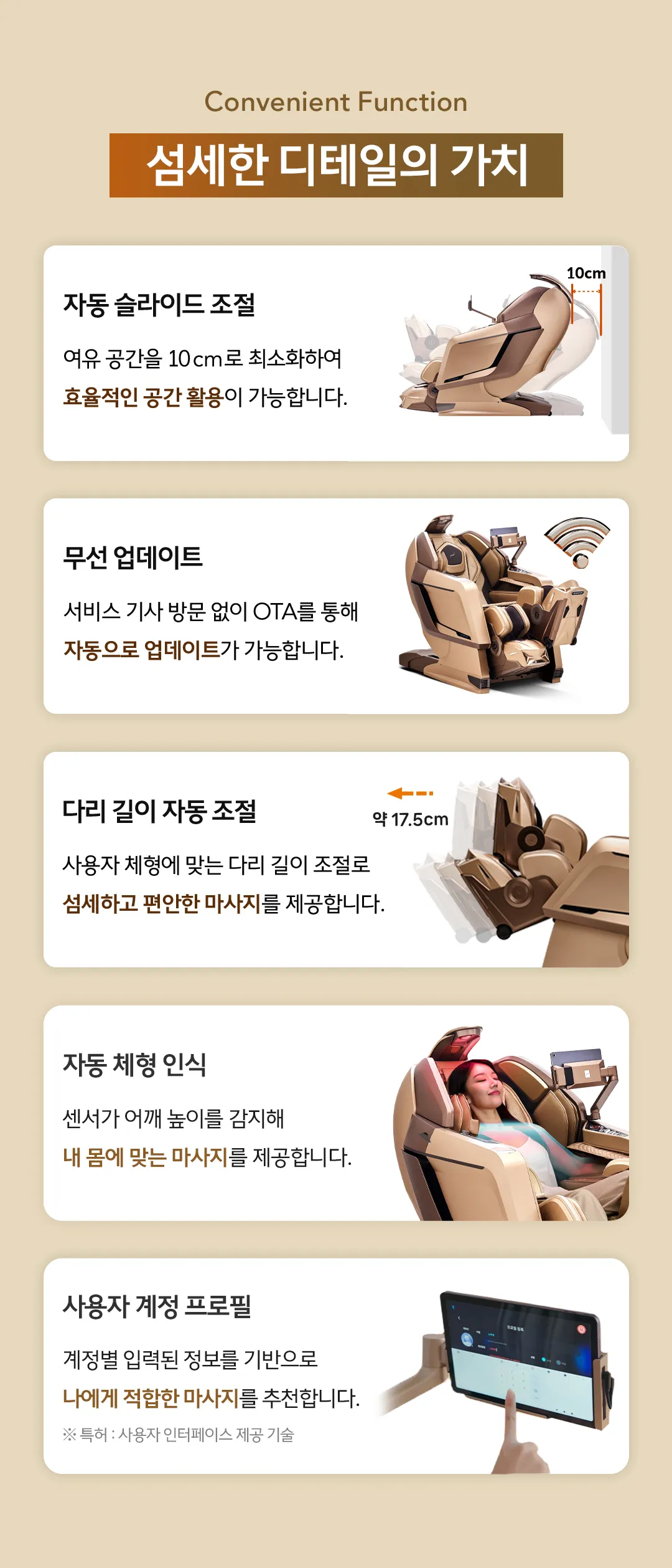 [바디프랜드] 퀀텀AI (골드) BFR-9040 상세 이미지 19