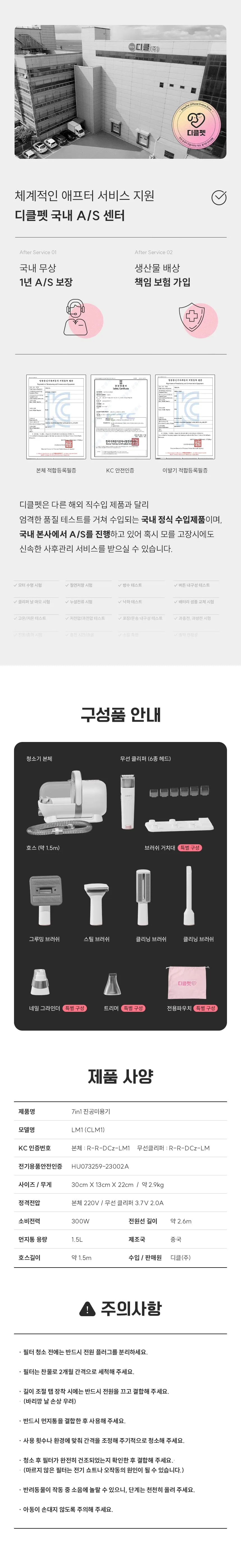 디클펫_펫 7in1 진공흡입 미용기 상세 이미지 43