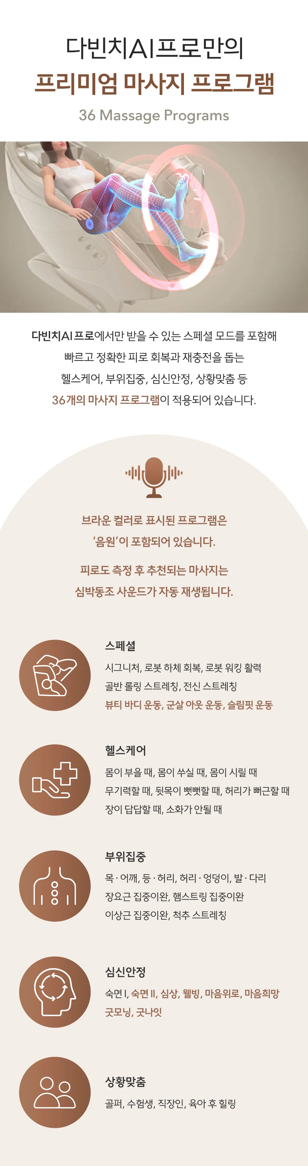 [바디프랜드] 다빈치AI (AI-Pro) BFB-8220 상세 이미지 11