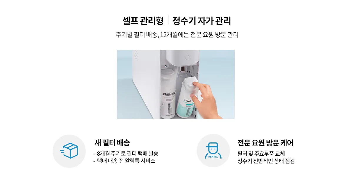 [청호나이스] 얼음냉정수기 OMNi Plus  WI-53C8600M 상세 이미지 3