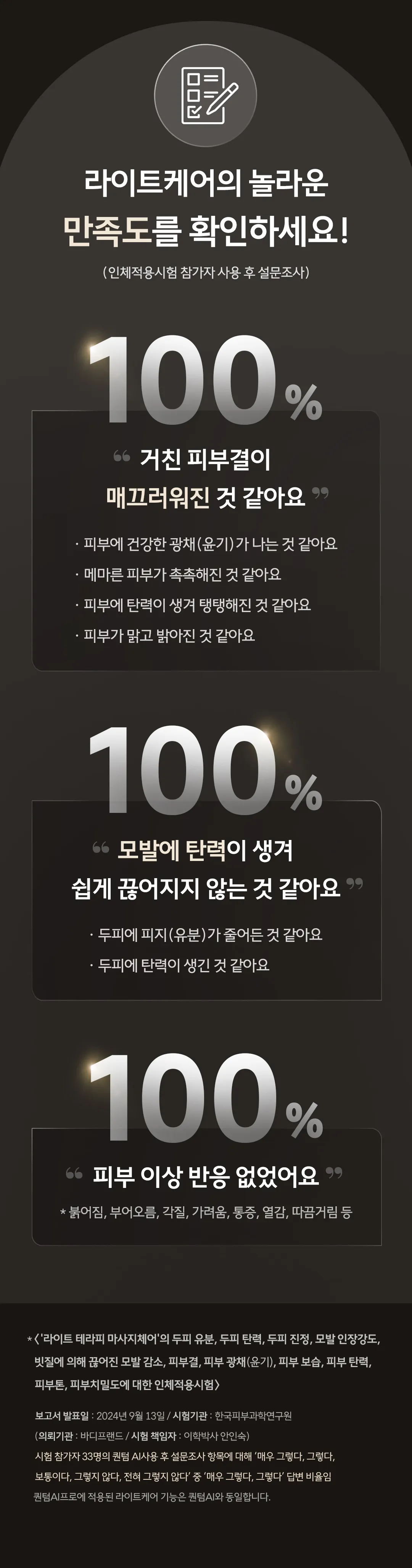 [바디프랜드] 퀀텀AI (AI-Pro) BFR-9040 상세 이미지 15