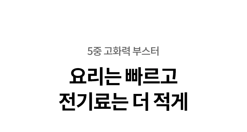 [LG] 디오스 인덕션 프리스탠딩 (15cm 케이스) BEF3AMB4EA 상세 이미지 5