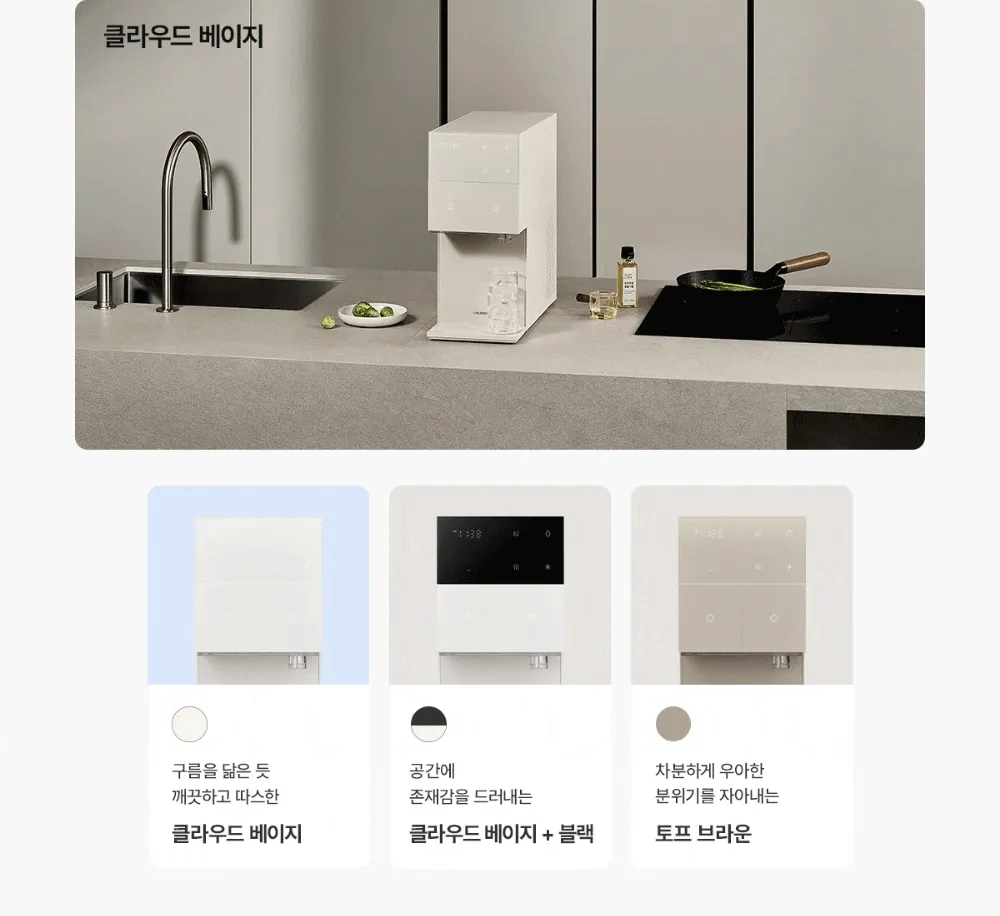 [청호나이스] 직수 미니얼음냉온정수기 The M WI-37C90720N 상세 이미지 18