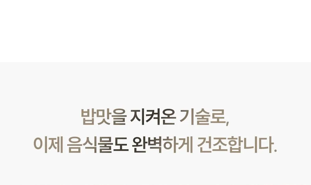 [쿠쿠] 에코웨일 건조분쇄형 강력건조통 음식물처리기(2L, 노블그레이)(CFD-EFF201DCNG) 상세 이미지 15
