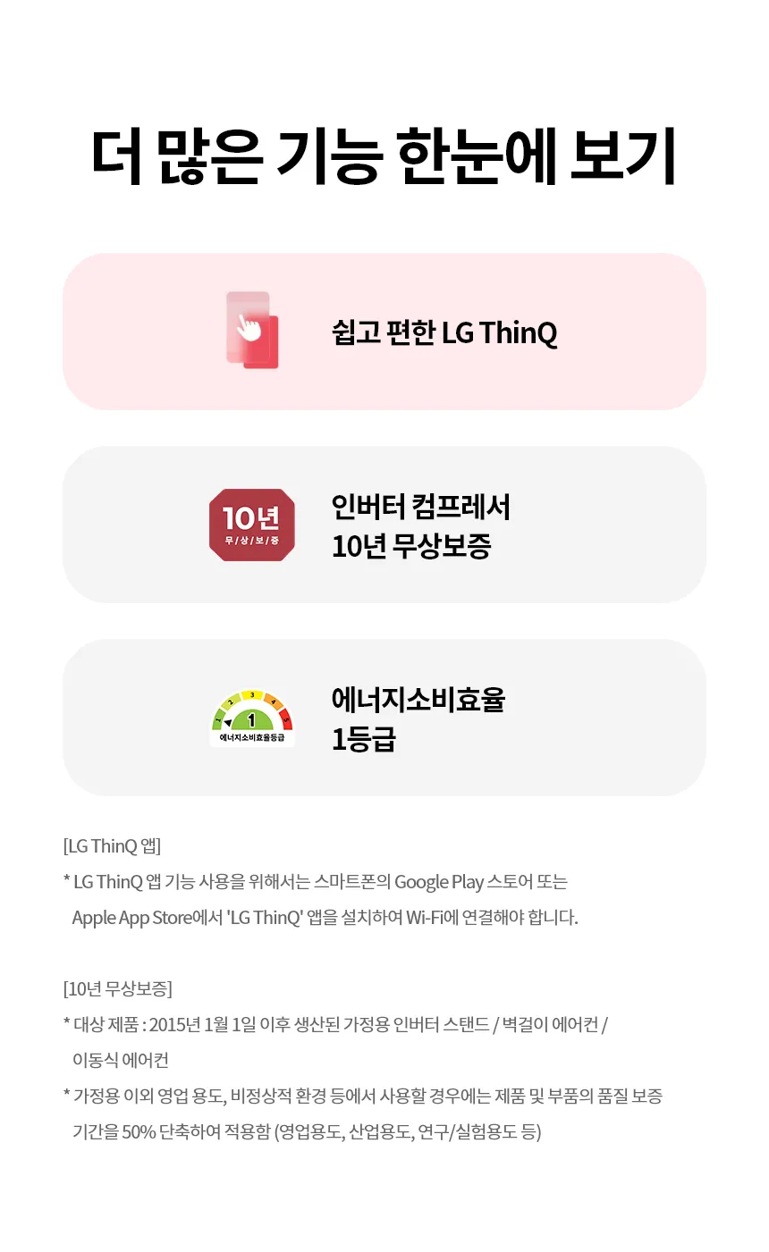 [LG] 벽걸이에어컨 SW09FS1EES 상세 이미지 16