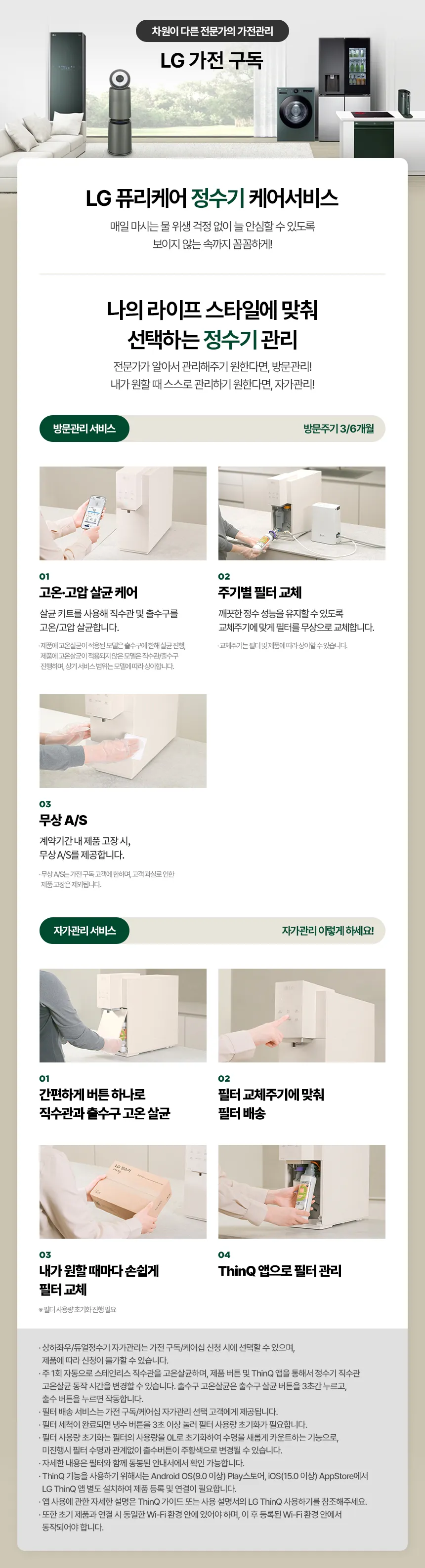 [LG] WD520MC 상세 이미지 1