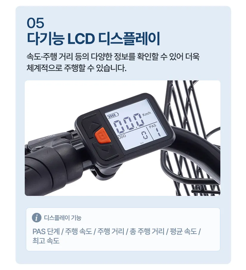[삼천리전기자전거] 팬텀 이콘 D7_PW 24인치 (펄화이트) 상세 이미지 6