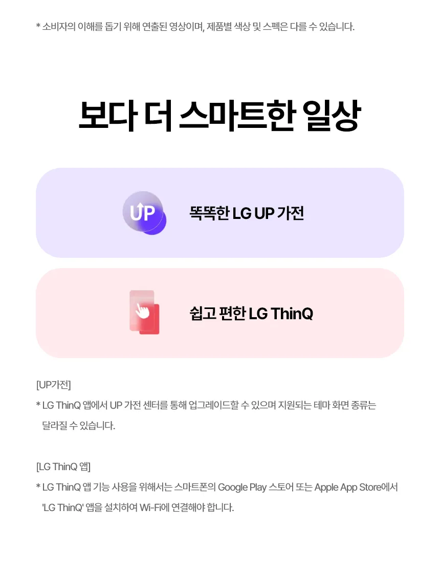 [LG] 스탠드에어컨 FQ17GU2ED1 상세 이미지 21