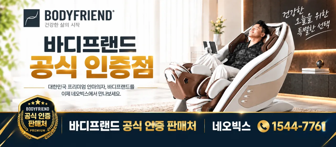 [바디프랜드] 다빈치AI (AI-Pro) BFB-8220 상세 이미지 15
