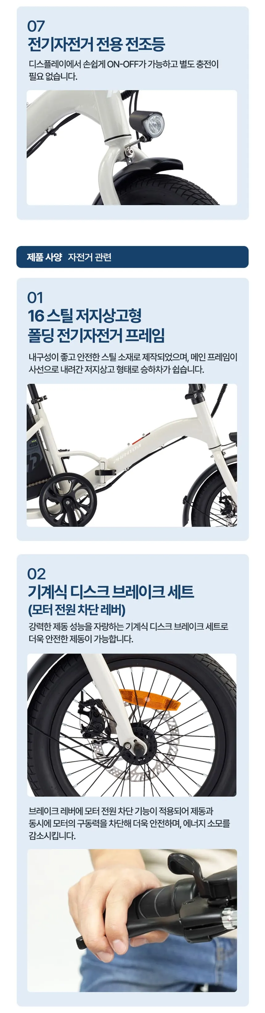 [삼천리전기자전거] 팬텀 이콘 D7_BK 24인치 (블랙) 상세 이미지 7