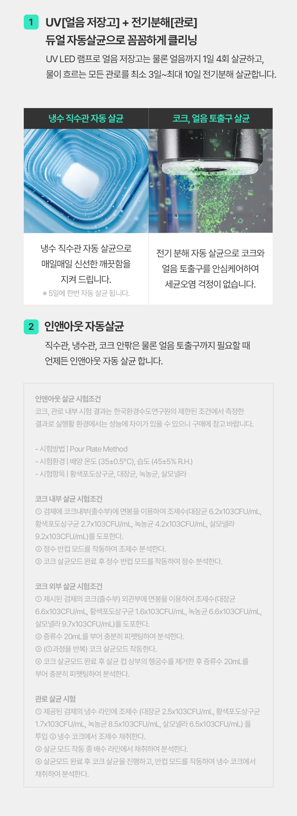 [쿠쿠] ZERO100 얼음정수기 CP-SS100 상세 이미지 11