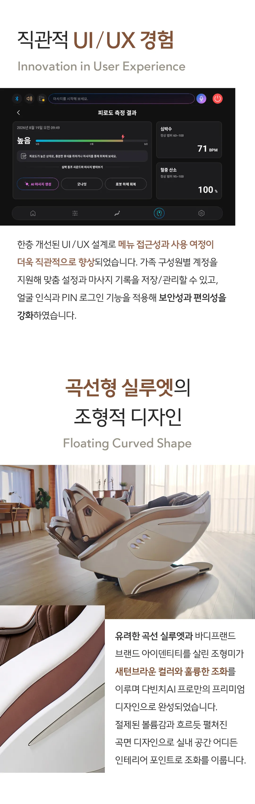 [바디프랜드] 다빈치AI (AI-Pro) BFB-8220 상세 이미지 12