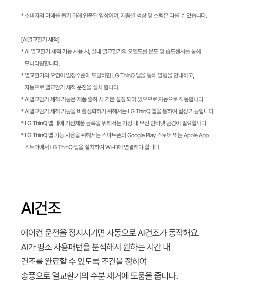 [LG] 스탠드에어컨 FQ17GU2ED1 상세 이미지 15