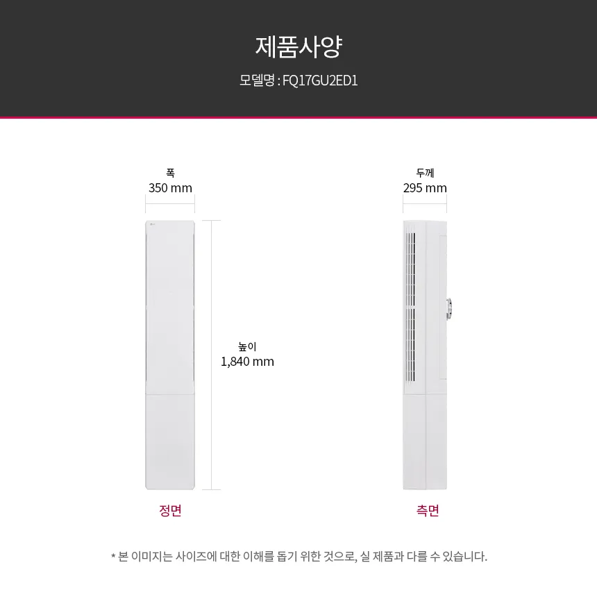 [LG] 스탠드에어컨 FQ17GU2ED1 상세 이미지 22